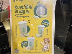-石炮台果汁冰(天河店)
