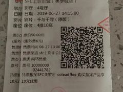 -SFC动漫主题影院(美罗城店)