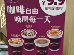 -哈根达斯(大洋百货店)