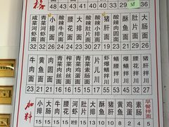 -老余杭面馆