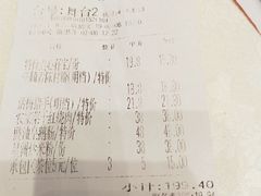 账单-百乐门喜宴(海珠广场华厦店)