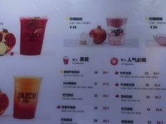 -Jazcu珍仕菓鲜榨果汁(西单大悦城店)