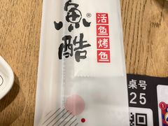 -鱼酷活鱼烤鱼(梅江印象城店)