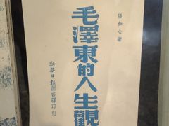 -新华日报营业部旧址