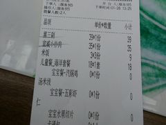 账单-云海肴云南菜(曲江大悦城店)