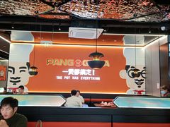 大堂-胖哥俩肉蟹煲(杭州大厦中央广场店)