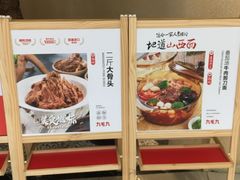-九毛九西北菜(番禺万达店)
