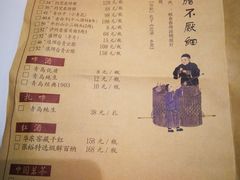 菜单-金春禧·鲁菜海鲜(金茂湾店)
