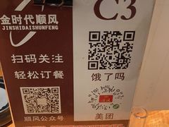 -金时代顺风大酒店(瑞虹路店)