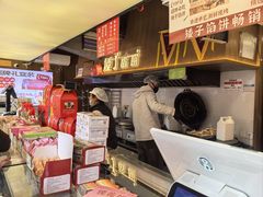 -矮子馅饼(大成路店)