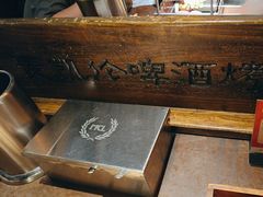 -麦凯伦烧烤·精酿超级工厂店(金桥总店)