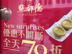 -点都德(北京路贰店)