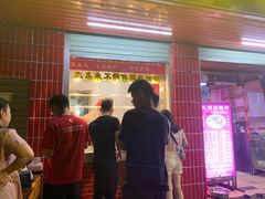 门面-太师餐饮(人民店)
