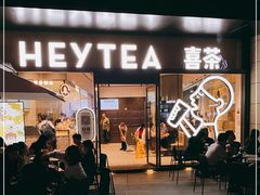 门面-喜茶(深圳海岸城店)