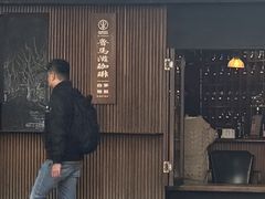 -RUMORS COFFEE ROASTERY鲁马滋咖啡(湖南路店)