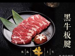 -九田家黑牛烤肉料理(石路天虹店)