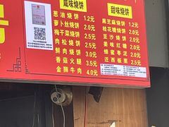 -朱记小郑酥烧饼(建康路店)