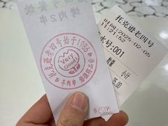 -托克逊老四号餐厅