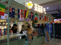 门面-茶话弄(李家村万达店)