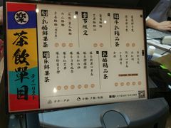 -LELECHA乐乐茶(上海五角场万达广场店)