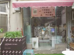 -艾加柒克蛋糕茶歇甜品台(春熙路店)