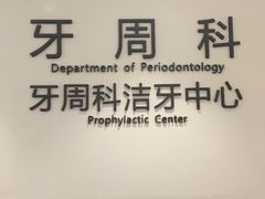 -武汉第一口腔医院(建设大道总院)