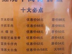 -同发号饭庄(复兴路店)