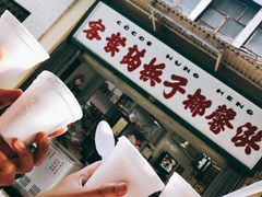 -洪馨椰子