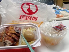 -珍香鹅(软件基地店)