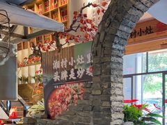 -湘村小灶·地道长沙菜·本地人优选(万家丽路店)
