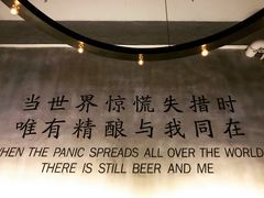 -造精酿餐厅