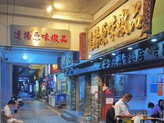 -達揚原味燉品(文明路店)