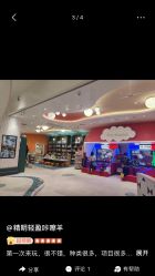 -奈尔宝·儿童乐园·亲子餐厅(苏州大悦城店)