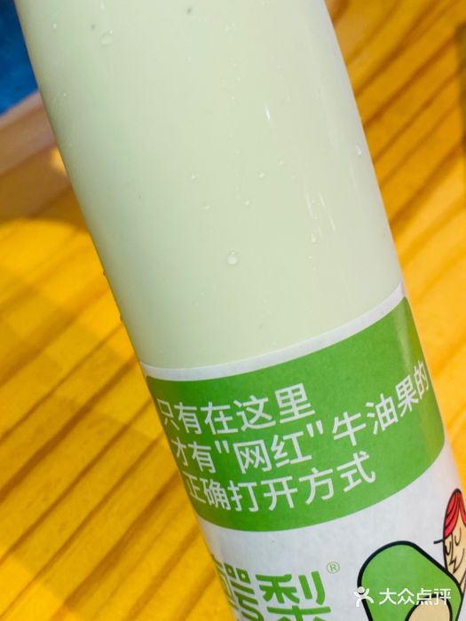 鳄梨先森(万象城店)招牌牛油果特饮图片