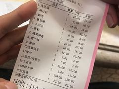 账单-清真马家美食城•海鲜•青岛菜•火锅(延安三路店)
