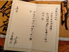 -法云安缦酒店