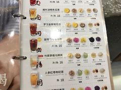 菜单-1828王老吉·草本新茶(珠江新城地铁站店)