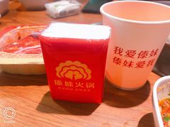 -傣妹火锅(罗宾森购物中心店)