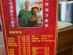 -面爸爸豆瓣抄手(贝森旗舰店)