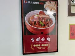 -董立兵烤鸭店(明湖店)