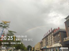 -特克斯八卦城
