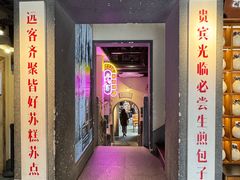 -鑫震源·苏式大虾生煎(山塘街店)