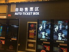 -耀莱成龙影城(金凤店)