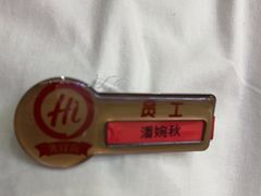 -海底捞火锅(吾悦国际广场店)