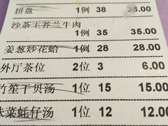 账单-迈姨·潮州菜(麓湖公园店)