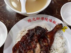 -陈光记烧腊店(罗保博士街店)