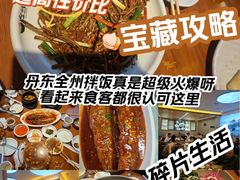 -全州拌饭馆(断桥店)