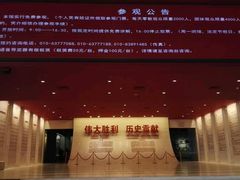 -中国人民抗日战争纪念馆