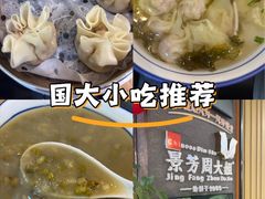 -景芳周大姐(国大城市广场店)