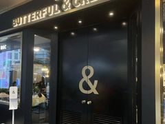 -B&C黄油与面包·法式古堡面包坊(新天地店)